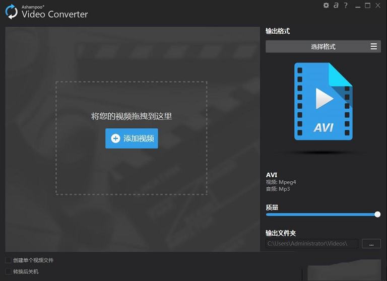 Ashampoo Video Converter绿色版