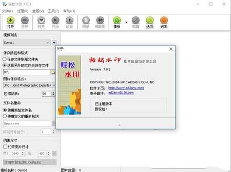 轻松水印破解版