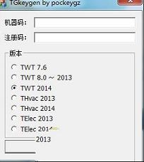 天正建筑2014注册机