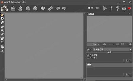 Akvis Retoucher破解版