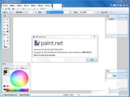 Paint.NET