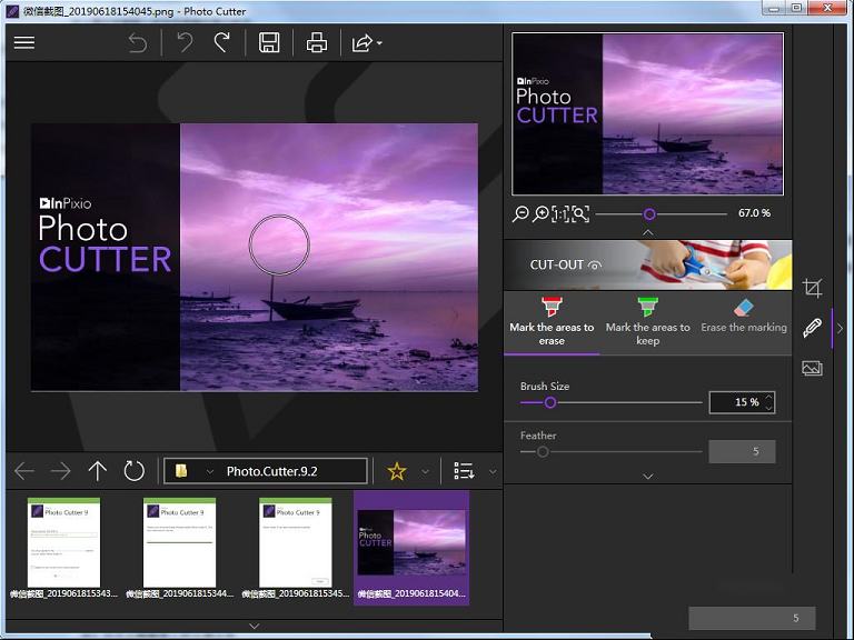 Photo Cutter破解版,InPixio Photo Cutter破解版下载