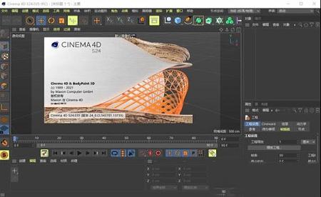CINEMA 4D Studio S24破解补丁
