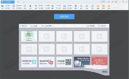 CAD迷你看图 2021R1破解版