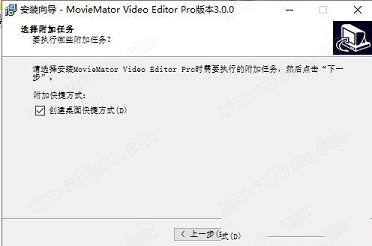 MovieMator Video Editor 3中文破解版
