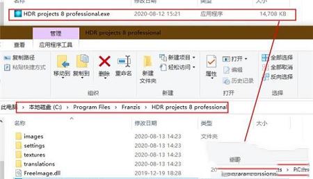 HDR projects 8破解版