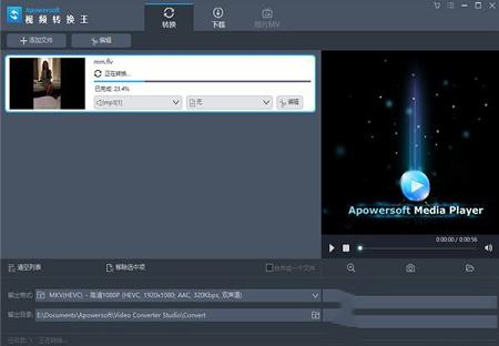 Apowersoft Video Converter Studio(视频转换王)中文版