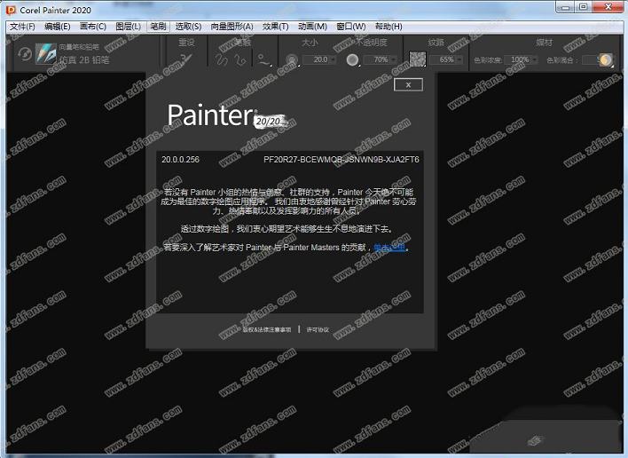 Painter 2020破解版
