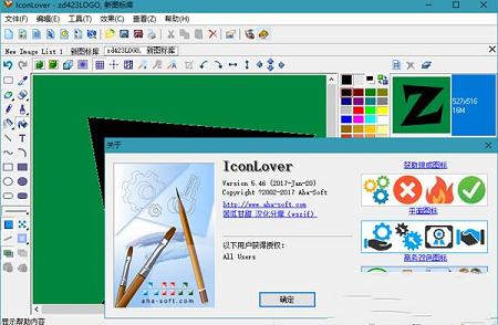 IconLover(图标爱好者)绿色汉化版