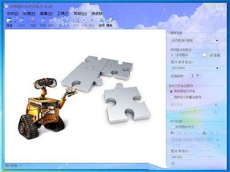 中格图片批量加水印软件正式版 v6.0下载