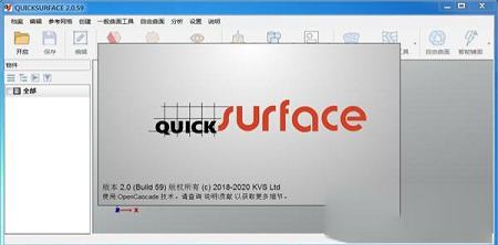 Quick Surface中文版下载-Quick Surface破解版 v2.0 Build 59
