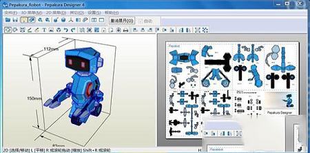 Pepakura Designer4破解版