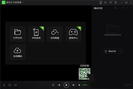 爱奇艺万能联播