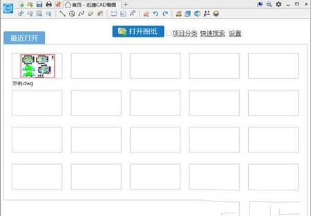 迅捷cad看图