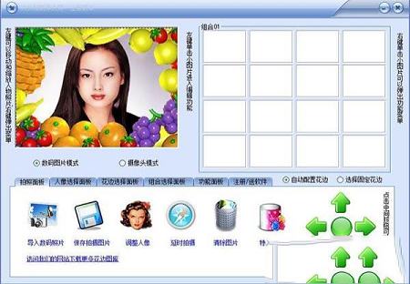 大头贴制作大师破解版