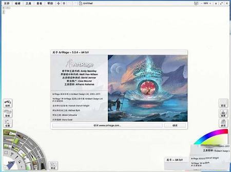 ArtRage破解版