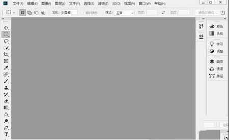 PhotoShop CC 2019绿色版