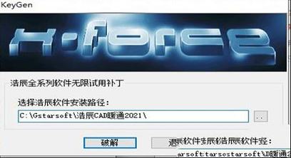浩辰CAD暖通2021破解补丁