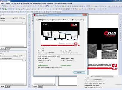 EPLAN Pro Panel破解补丁