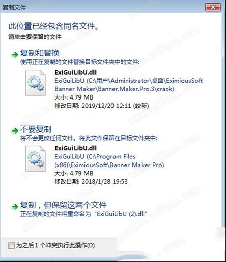 EximiousSoft Banner Maker破解版