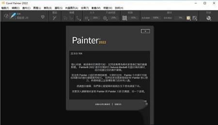 Corel Painter 2022破解补丁