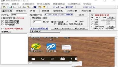屏幕录像专家2019破解版