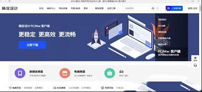 稿定设计电脑版