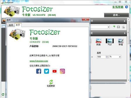 Fotosizer