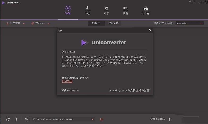 Wondershare UniConverter中文绿色版