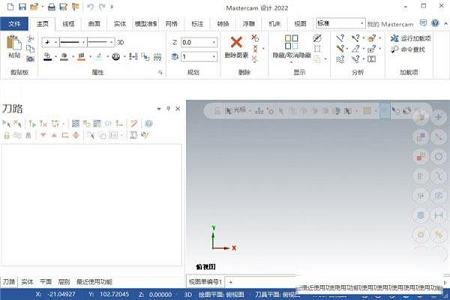 Mastercam 2022破解补丁