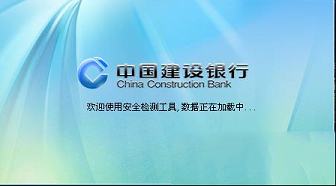 E路护航网银安全组件