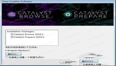Sony Catalyst Browse Suite 2019破解版