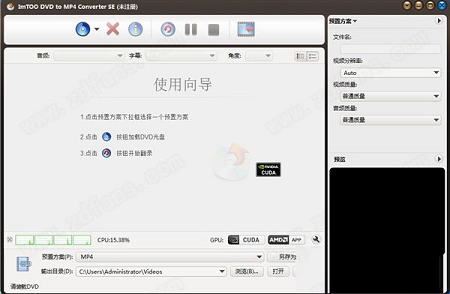 ImTOO DVD to MP4 Converter(DVD到MP4转换器)