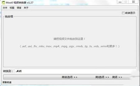 Moo0视频转换器