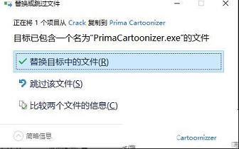 Prima Cartoonizer(图像转卡通效果工具) v2.1破解版(含破解教程)