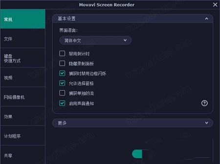 Movavi Screen Recorder 21破解版