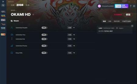 大神绝景版修改器