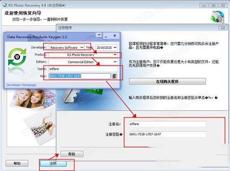 RS Photo Recovery中文破解版
