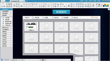 CAD智绘园林官方版