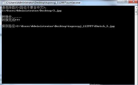 图片转素描工具