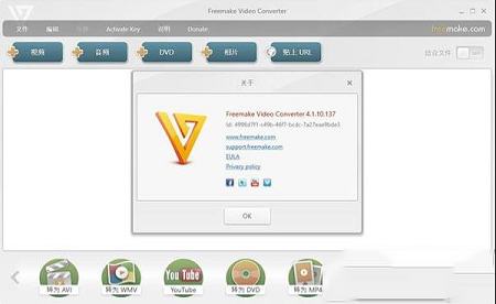 Freemake Video Converter