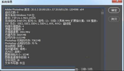 Photoshop cc 2019优化增强版