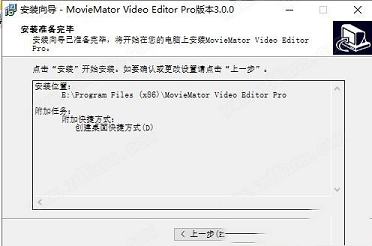 MovieMator Video Editor 3中文破解版