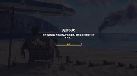 正当防卫3汉化补丁