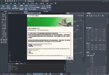 中望CAD建筑版 2021破解补丁