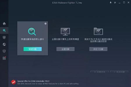IObit Malware Fighter中文破解版