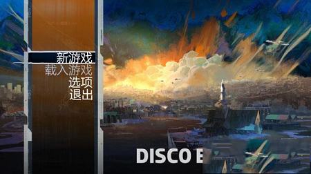 极乐迪斯科汉化补丁