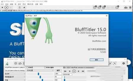 BluffTitler Ultimate旗舰版破解版下载 v15.0绿色中文版