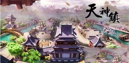 天神镇破解补丁