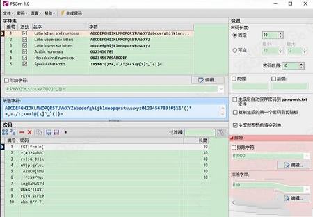 PSGen(密码生成器)